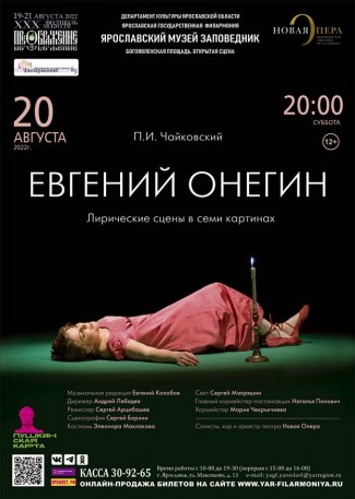 P. Tchaikovsky Eugene Onegin. XXX International Festival of Arts Transfiguration