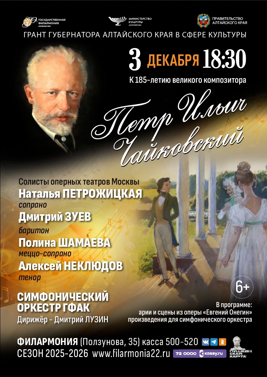Tchaikovsky - gala Tchaikovsky - gala